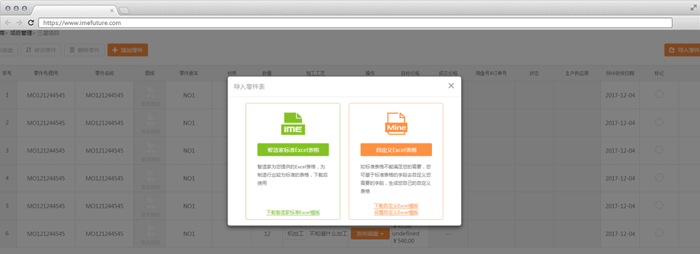 一鍵導(dǎo)入，就是這么簡單